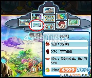 卡布西游物资回收