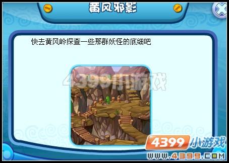 卡布西游黄风邪影