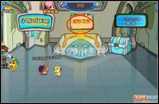 卡布西游活动日历