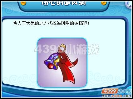 卡布西游傷心的追風駒