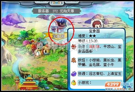 卡布西游傷心的追風駒