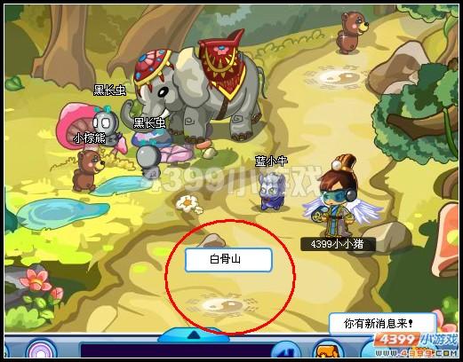 卡布西游傷心的追風(fēng)駒