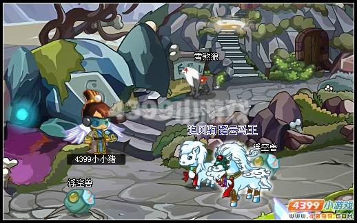 卡布西游傷心的追風(fēng)駒