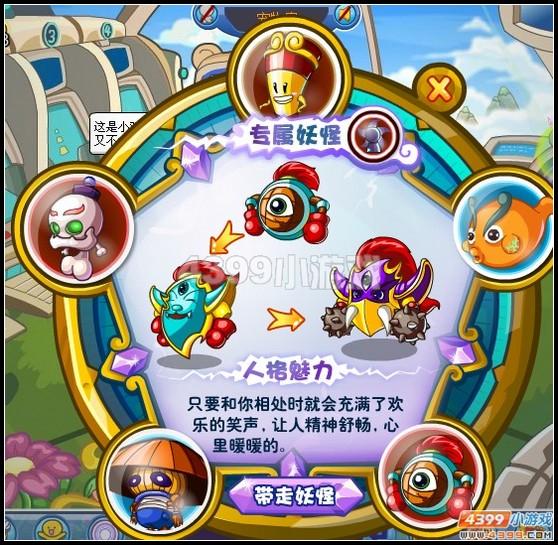 卡布西游魔晶罗盘
