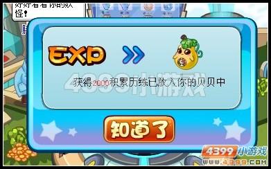 卡布西游魔晶罗盘
