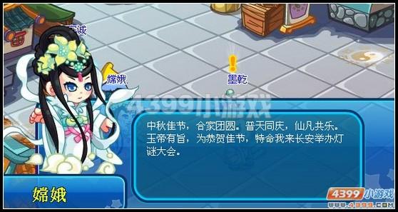 卡布西游中秋活動(dòng)燈謎大會(huì)