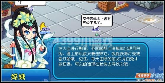卡布西游中秋活動(dòng)燈謎大會(huì)