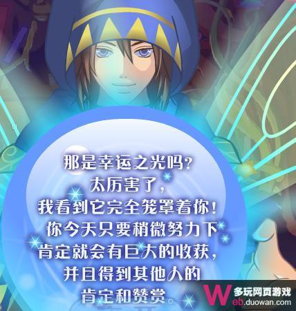 小花仙攻略 南茜的每日任務