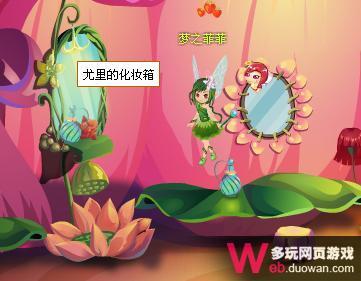 小花仙攻略 南茜的每日任務(wù)