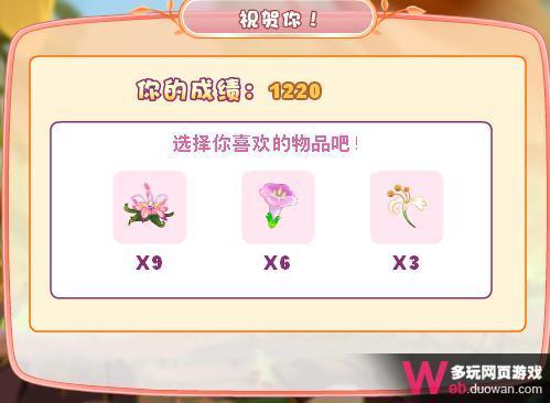 小花仙6月18日攻略：關(guān)愛小花寶游戲