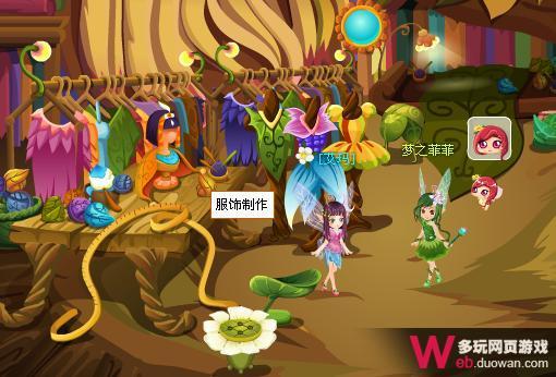 小花仙攻略 南茜的每日任務