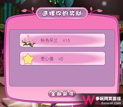 小花仙攻略 使用仙女導航