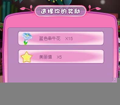 小花仙攻略 使用仙女導(dǎo)航