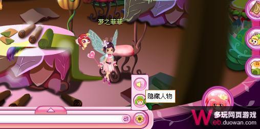 小花仙攻略 使用仙女導(dǎo)航