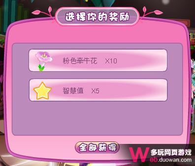 小花仙攻略 使用仙女導(dǎo)航