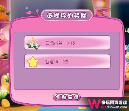 小花仙攻略 了解小花寶