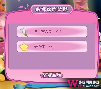 小花仙攻略 了解小花寶