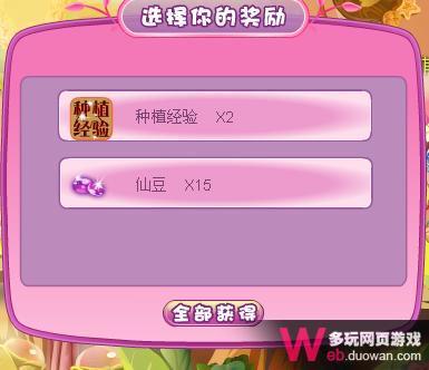 小花仙新手攻略：給花朵治病