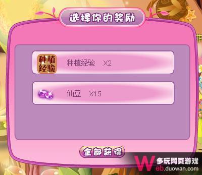 小花仙新手攻略：給花朵治病
