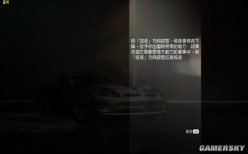 游民星空_《极品飞车12》车手技巧和调教详细翻译