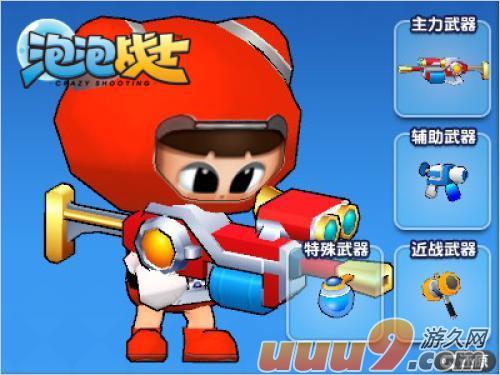 海盗退散 《泡泡战士》泡封狙击教程全新上线