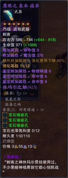 神魔大陆CK后期的装备天赋分析 CK必看