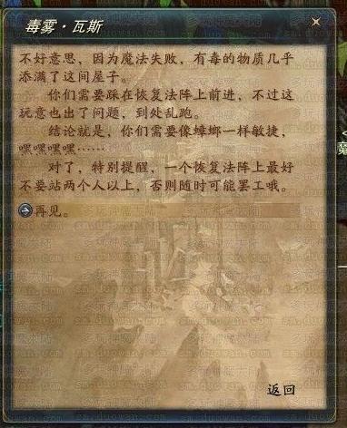 《神魔大陸》噩夢游樂場詳細(xì)圖文功略