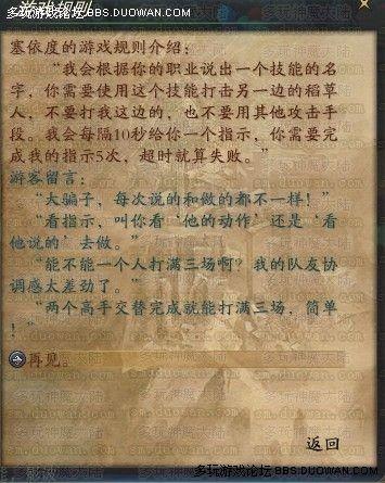 《神魔大陸》噩夢游樂場詳細(xì)圖文功略
