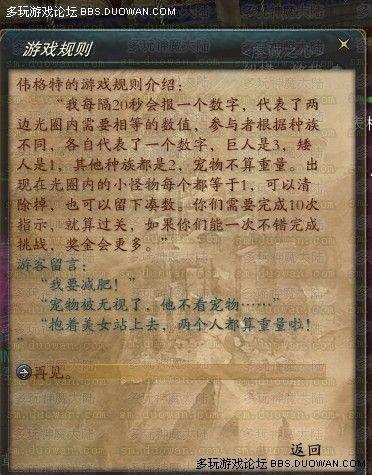 《神魔大陸》噩夢(mèng)游樂場(chǎng)詳細(xì)圖文功略