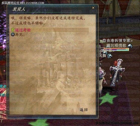 《神魔大陸》噩夢游樂場詳細圖文功略