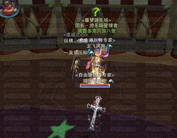《神魔大陸》噩夢游樂場詳細圖文功略