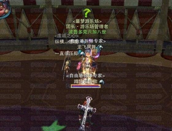 《神魔大陸》噩夢游樂場詳細圖文功略