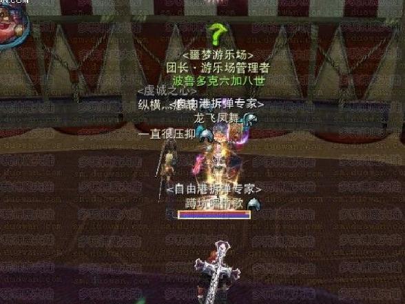《神魔大陸》噩夢游樂場詳細圖文功略