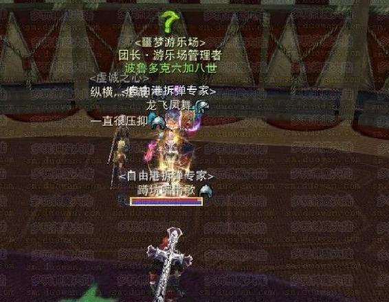 《神魔大陸》噩夢游樂場詳細圖文功略