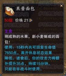 神魔大陸3種公會(huì)基地的5級(jí)食品配方圖示