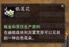 神魔大陸3種公會(huì)基地的5級(jí)食品配方圖示