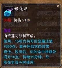 神魔大陸3種公會(huì)基地的5級(jí)食品配方圖示