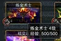 多玩首发：神魔炼金1~4级配方一览（有图）