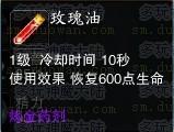 多玩首发：神魔炼金1~4级配方一览（有图）