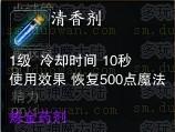 多玩首发：神魔炼金1~4级配方一览（有图）