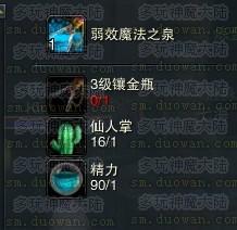 多玩首发：神魔炼金1~4级配方一览（有图）