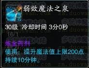 多玩首发：神魔炼金1~4级配方一览（有图）