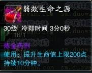多玩首发：神魔炼金1~4级配方一览（有图）