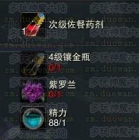 多玩首发：神魔炼金1~4级配方一览（有图）
