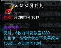 多玩首发：神魔炼金1~4级配方一览（有图）