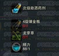 多玩首发：神魔炼金1~4级配方一览（有图）