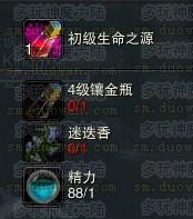 多玩首发：神魔炼金1~4级配方一览（有图）
