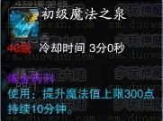 多玩首发：神魔炼金1~4级配方一览（有图）