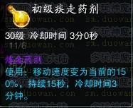 多玩首发：神魔炼金1~4级配方一览（有图）