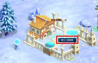 公国城建立规则1